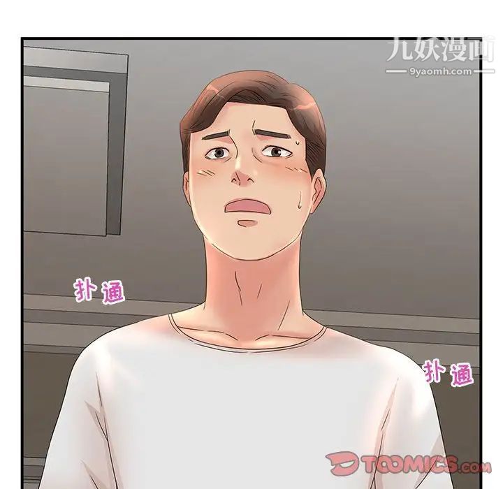 母女的秘密第11話