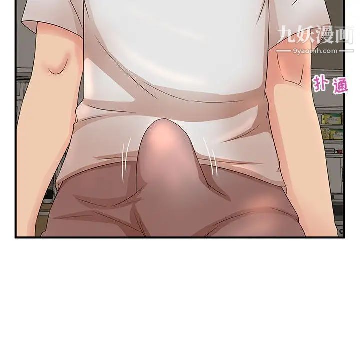 母女的秘密第11话