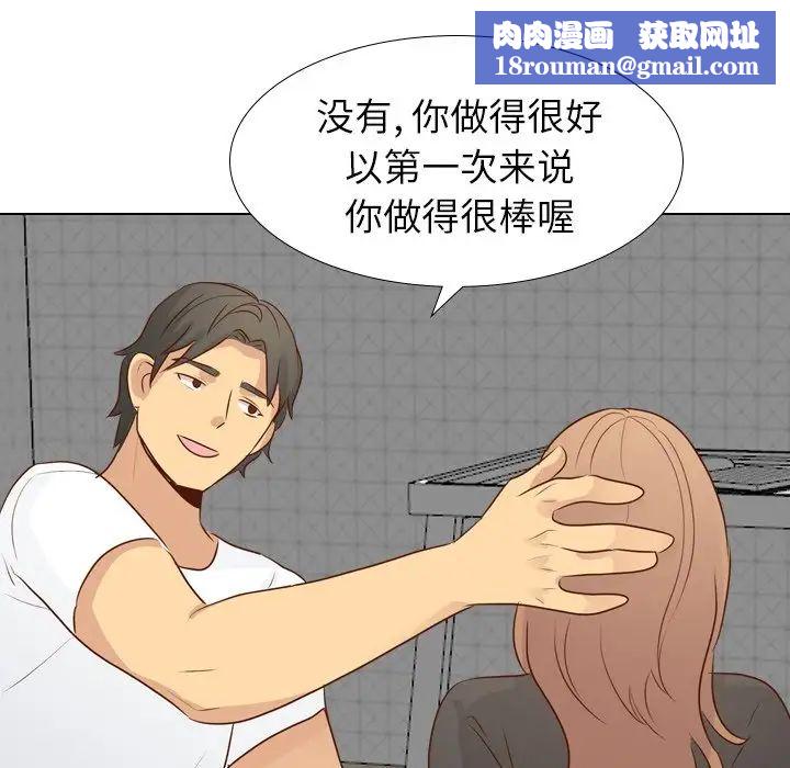 毫无保留的她第20话