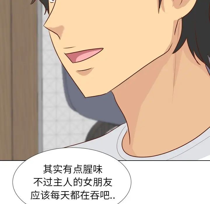 毫無保留的她第20话