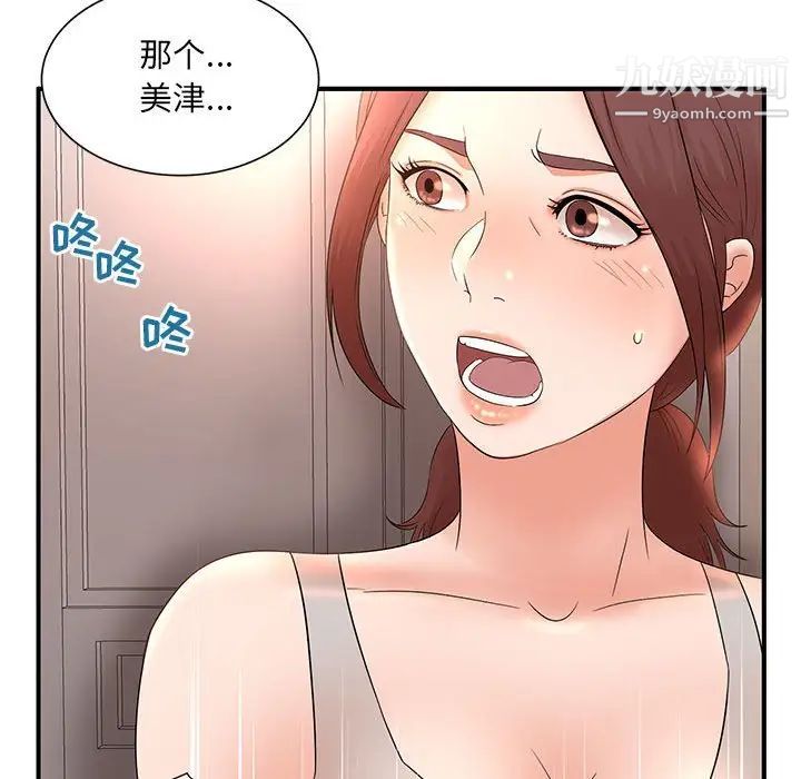 母女的秘密第11话