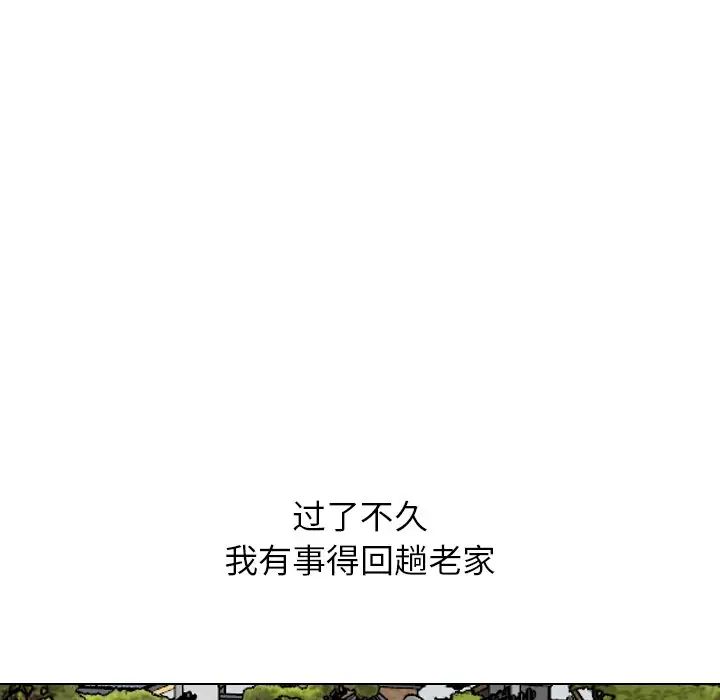 毫無保留的她第20话