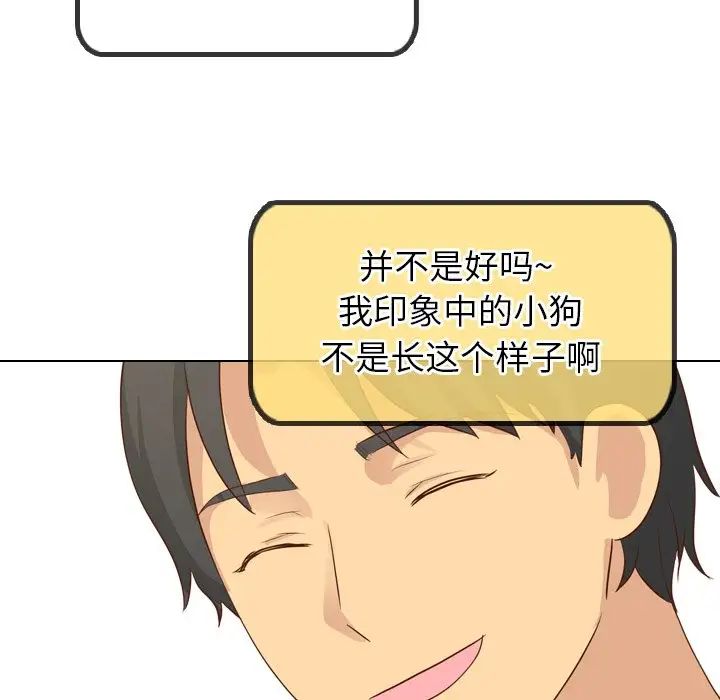 毫无保留的她第20话