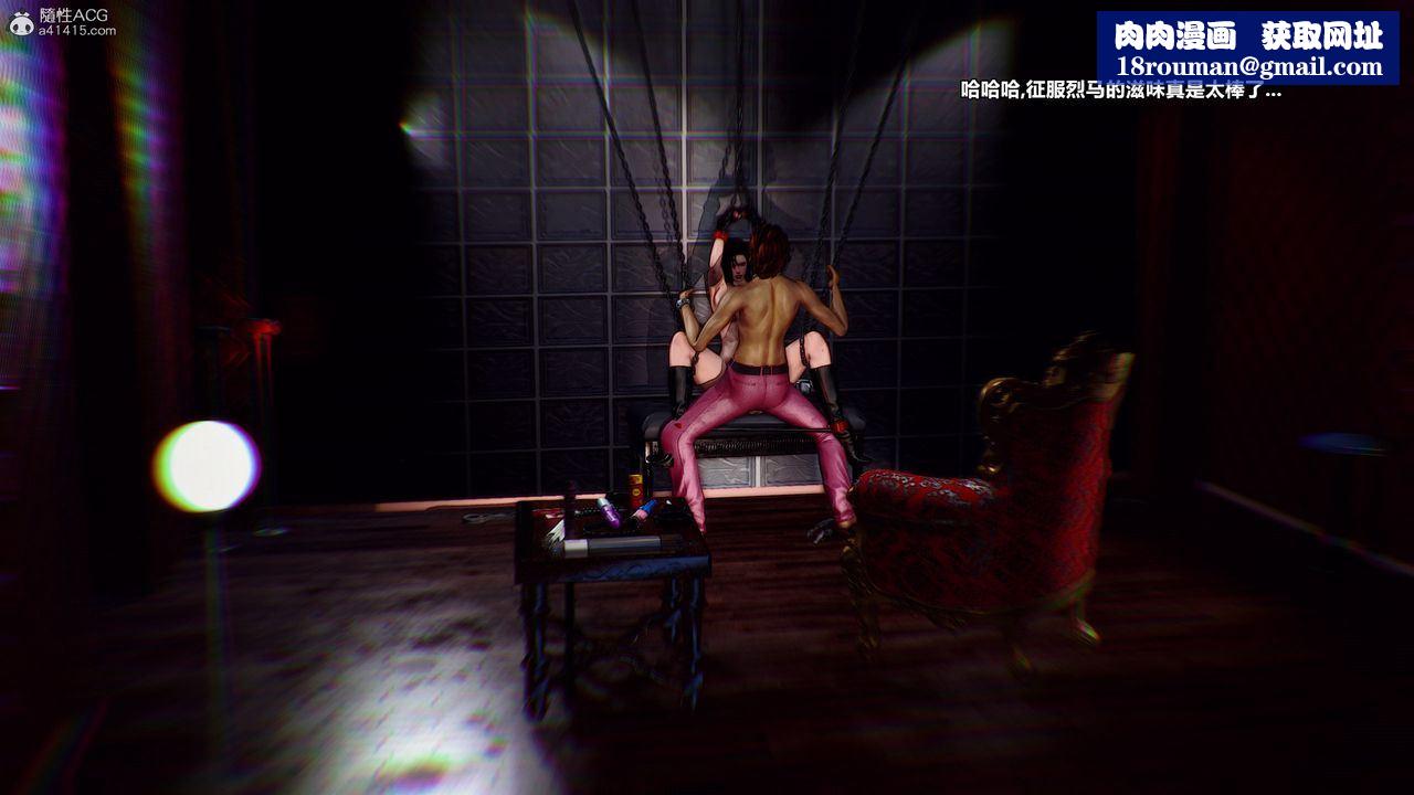 [3D]兽欲の末途第32章【第5话】