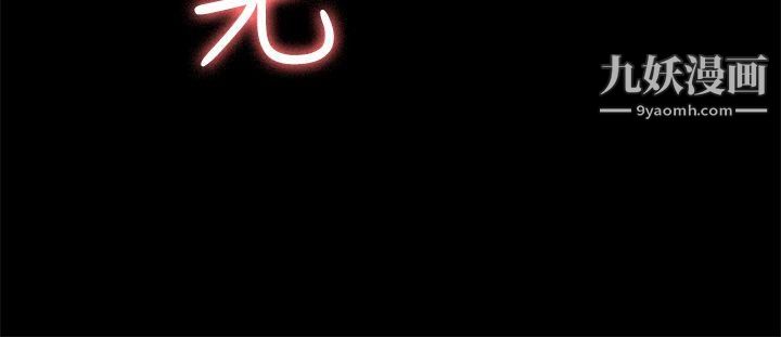 初戀陷阱第40話-性感的女人