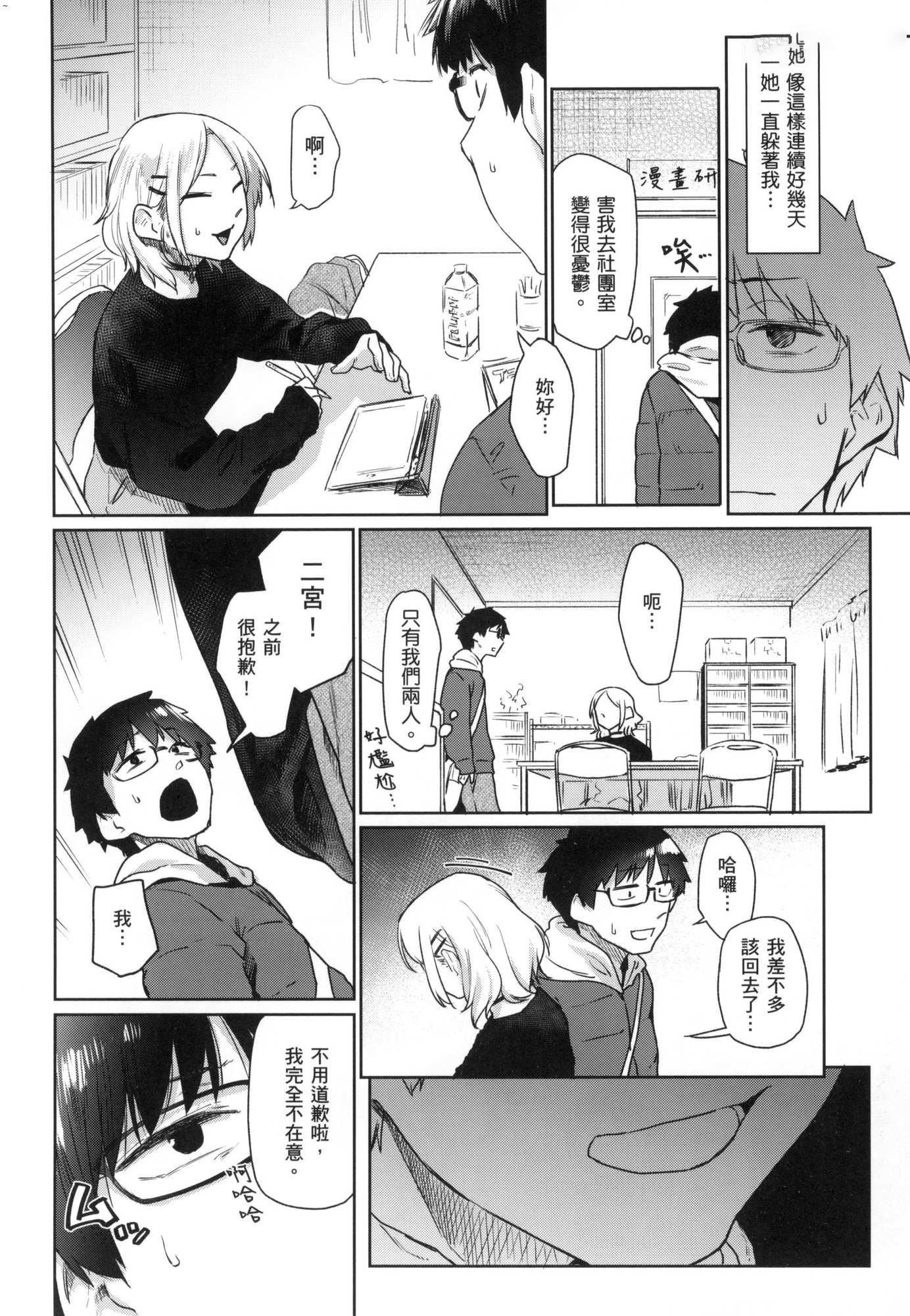 搾精系彼女榨精系女孩[中國翻訳][無修正]搾精系彼女榨精系女孩[中國翻訳][無修正]