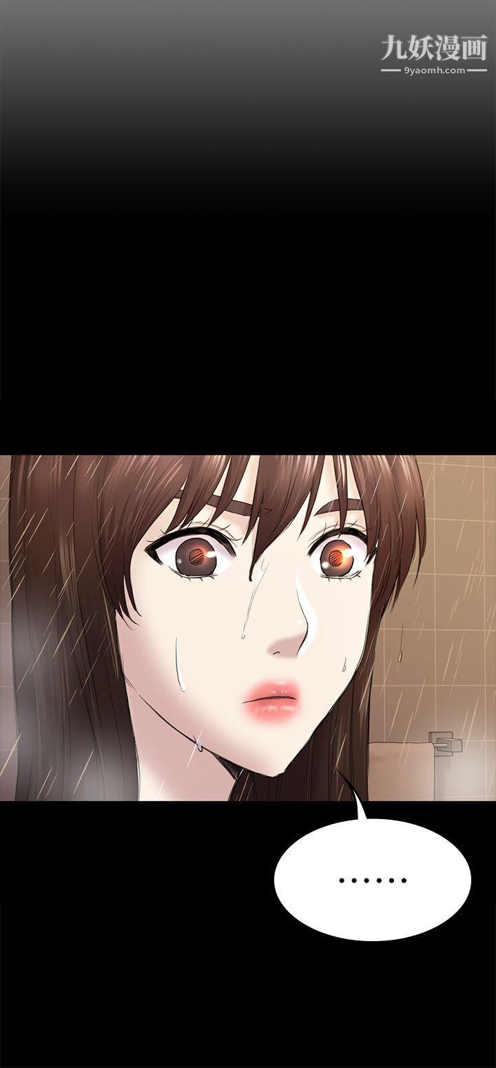 初恋陷阱第40话-性感的女人