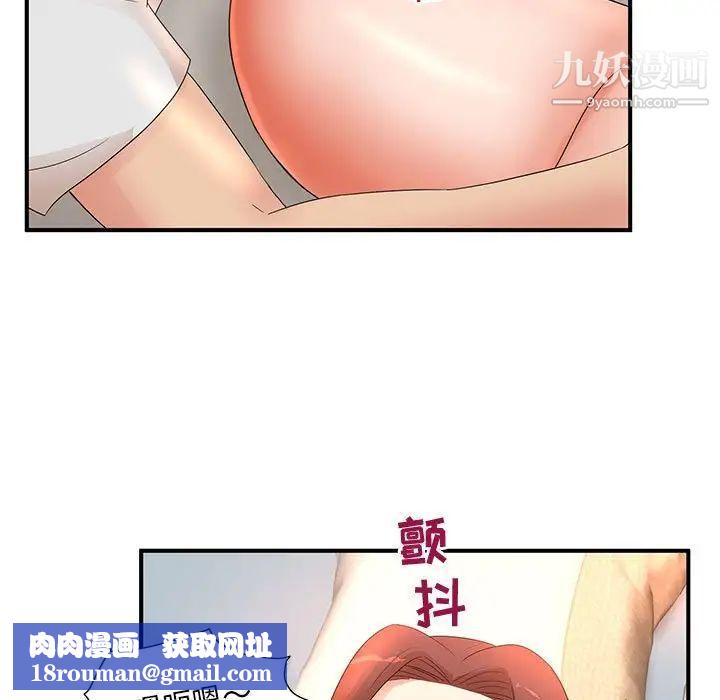 母女的秘密第12话