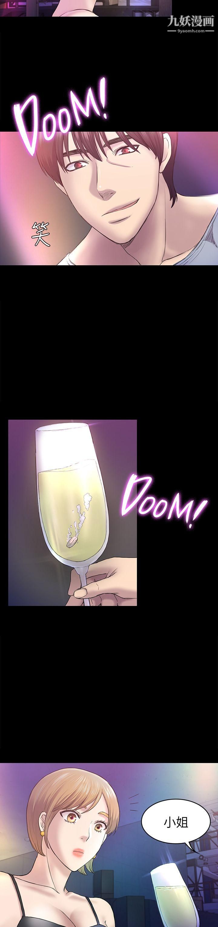 初戀陷阱第41話-好貨