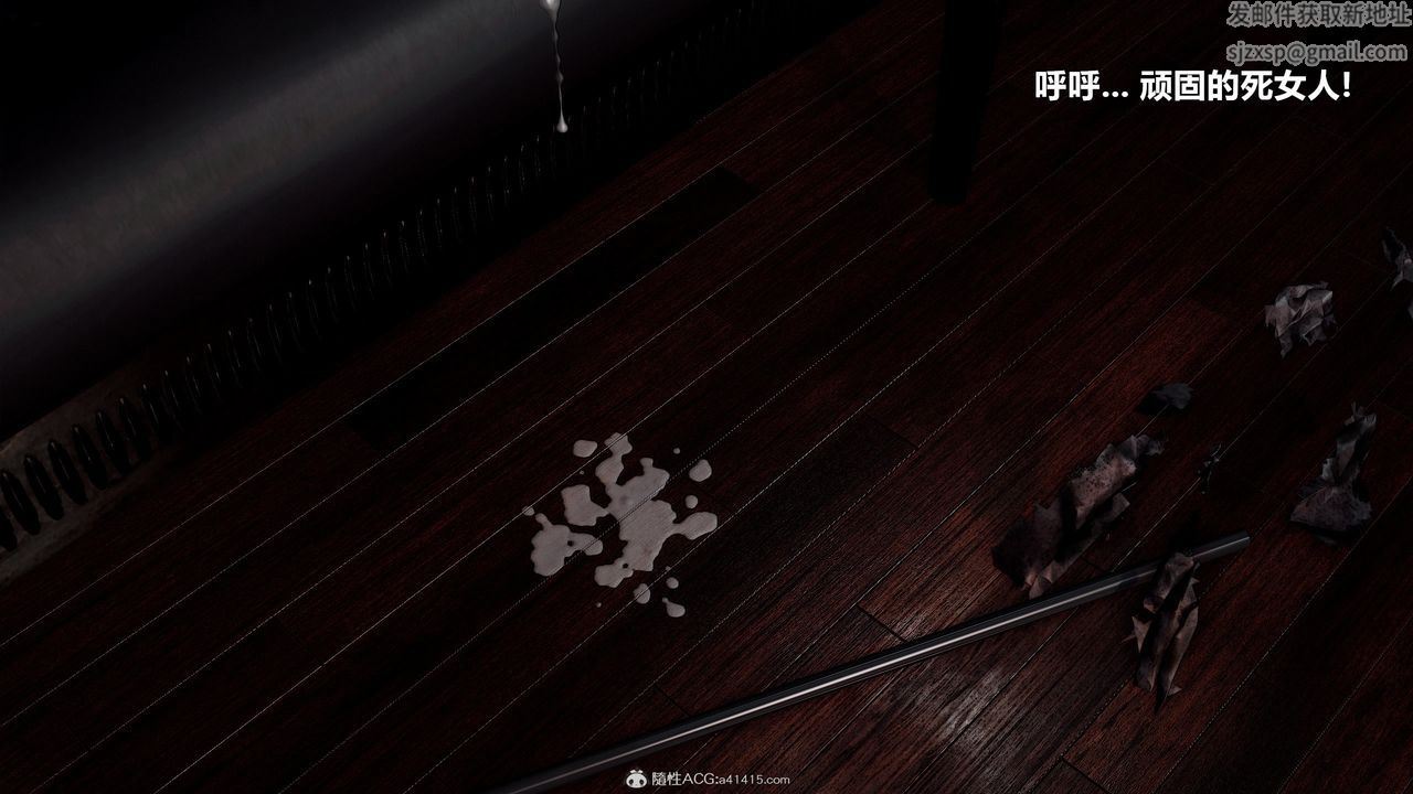 [3D]兽欲の末途第32章【第6话】