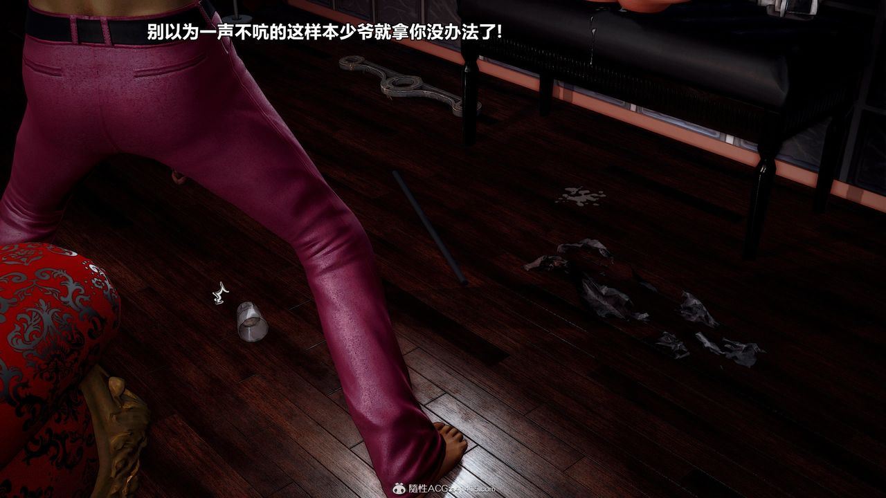 [3D]兽欲の末途第32章【第6话】