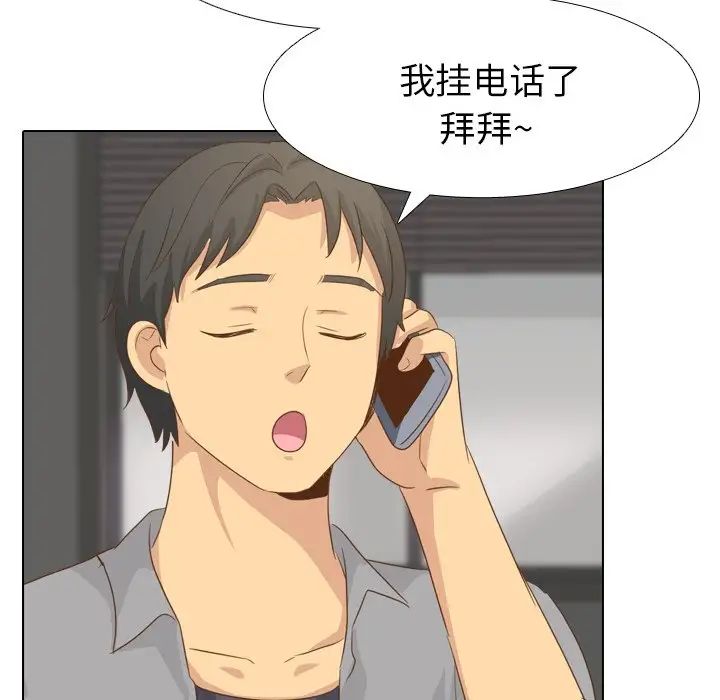 毫无保留的她第21话