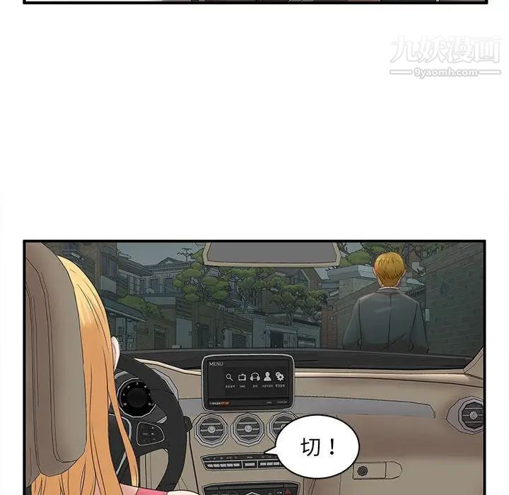 母女的秘密第12話