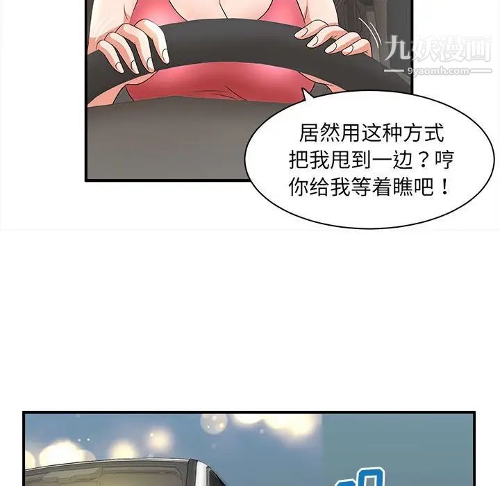 母女的秘密第12话