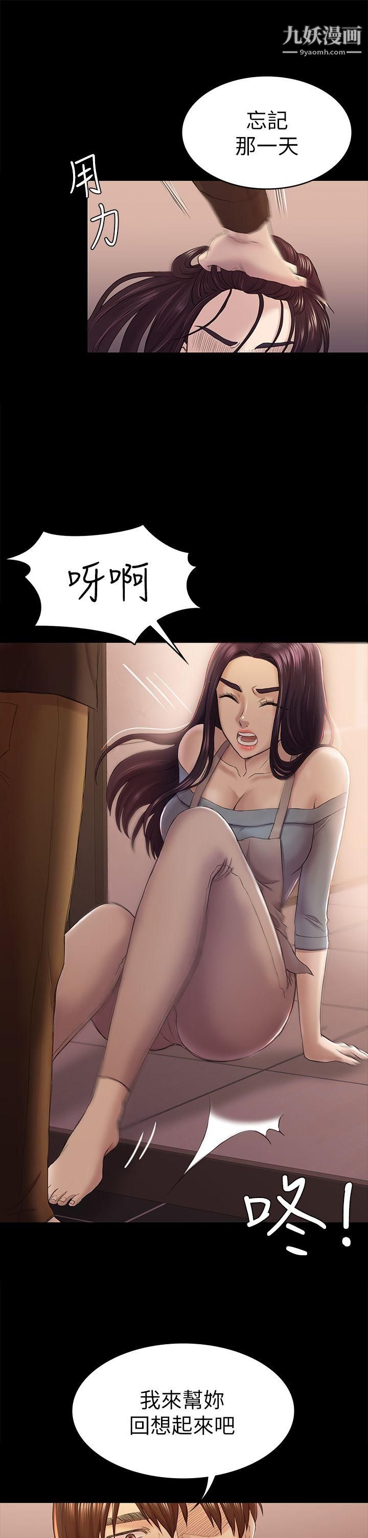 初戀陷阱第41話-好貨