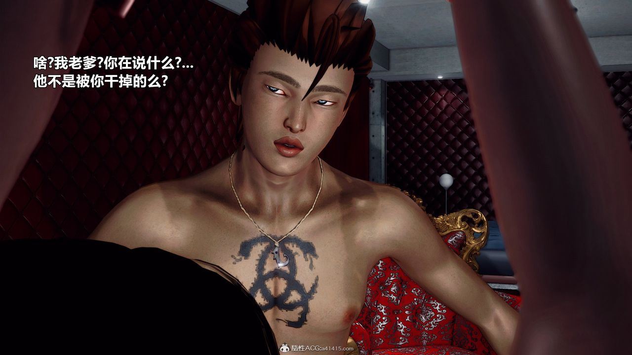 [3D]獸欲の末途第32章【第6話】