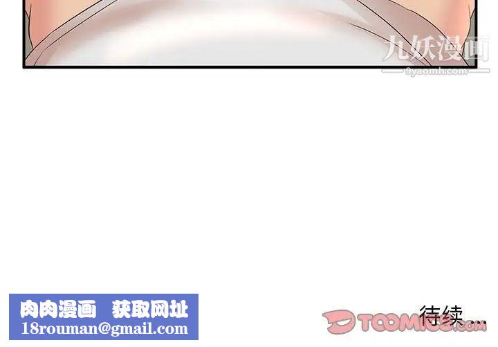 母女的秘密第12话