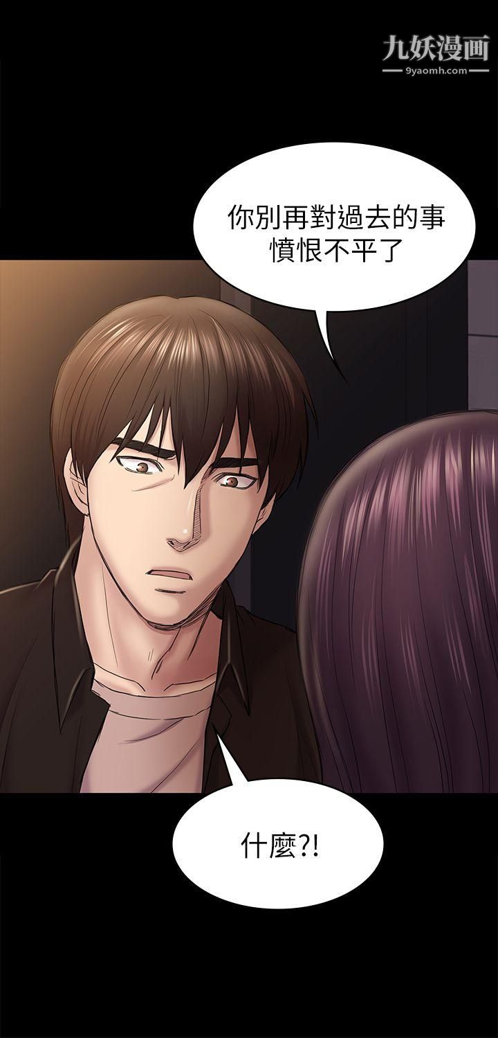 初恋陷阱第42话-妳以为来这套我就会听妳的?