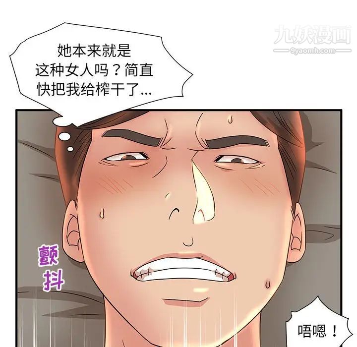 母女的秘密第13话