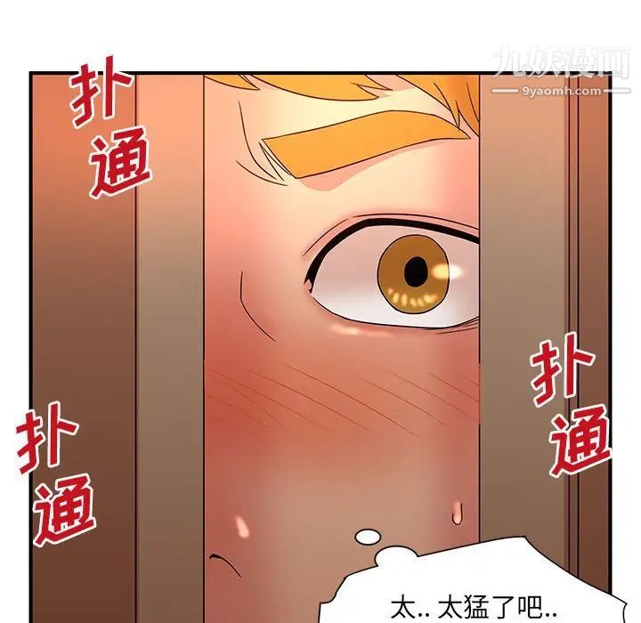 母女的秘密第13话