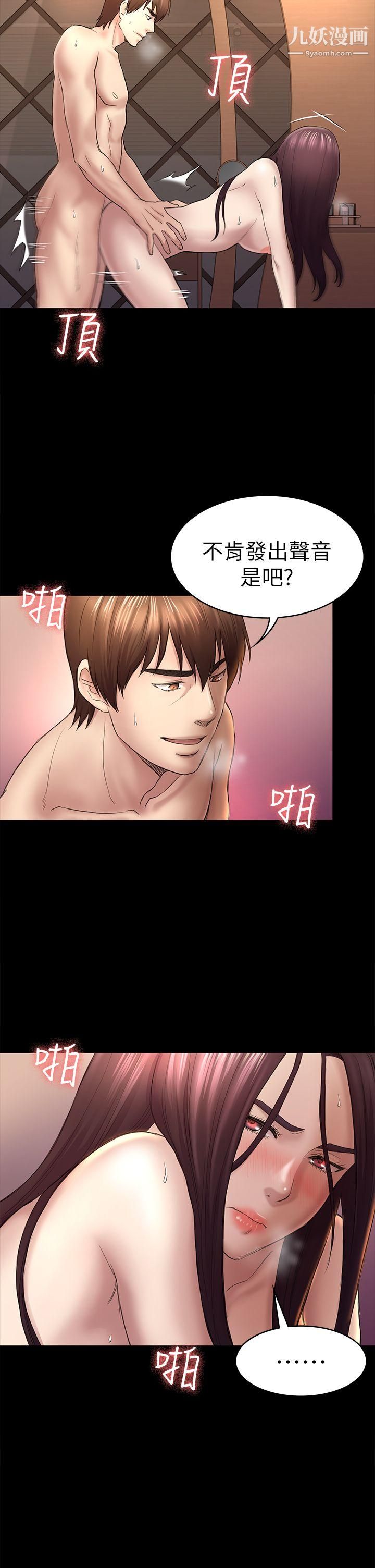 初恋陷阱第42话-妳以为来这套我就会听妳的?