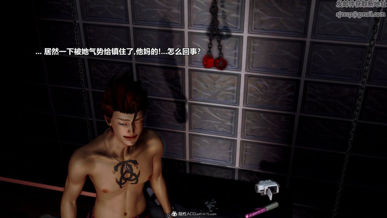 [3D]獸欲の末途第32章【第8話】