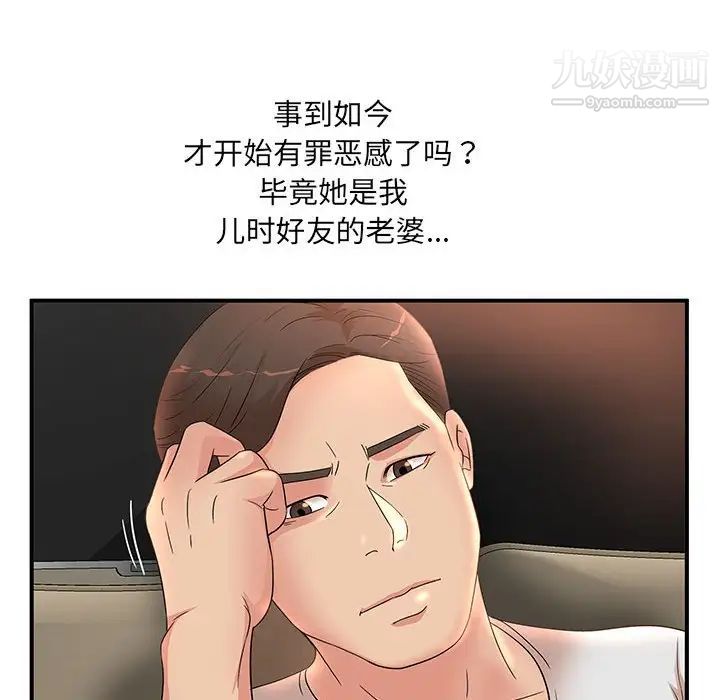 母女的秘密第13话