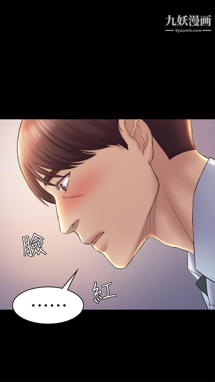 初恋陷阱第43话-半夜的来电