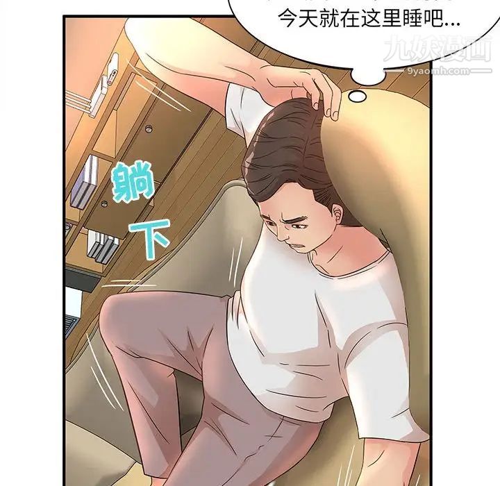 母女的秘密第13话