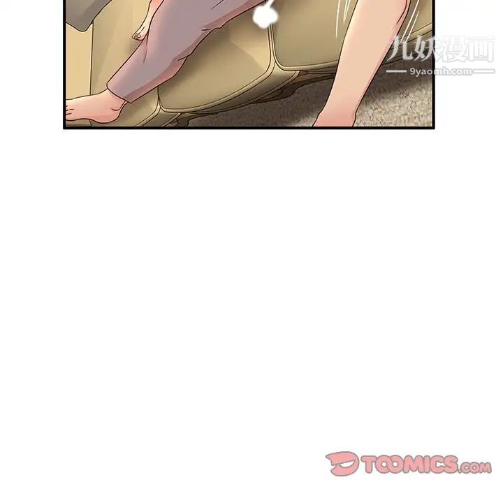 母女的秘密第13话