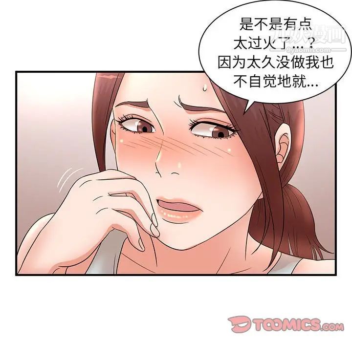 母女的秘密第13話