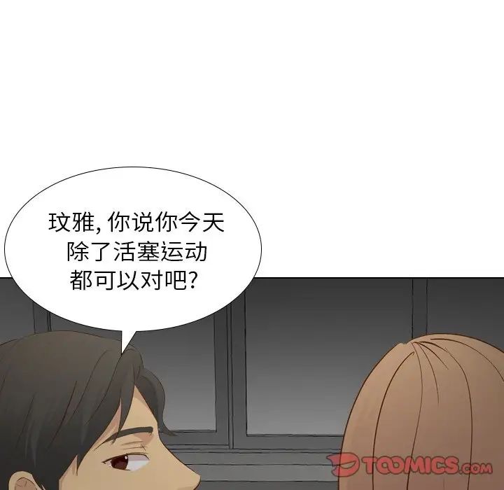 毫无保留的她第21话