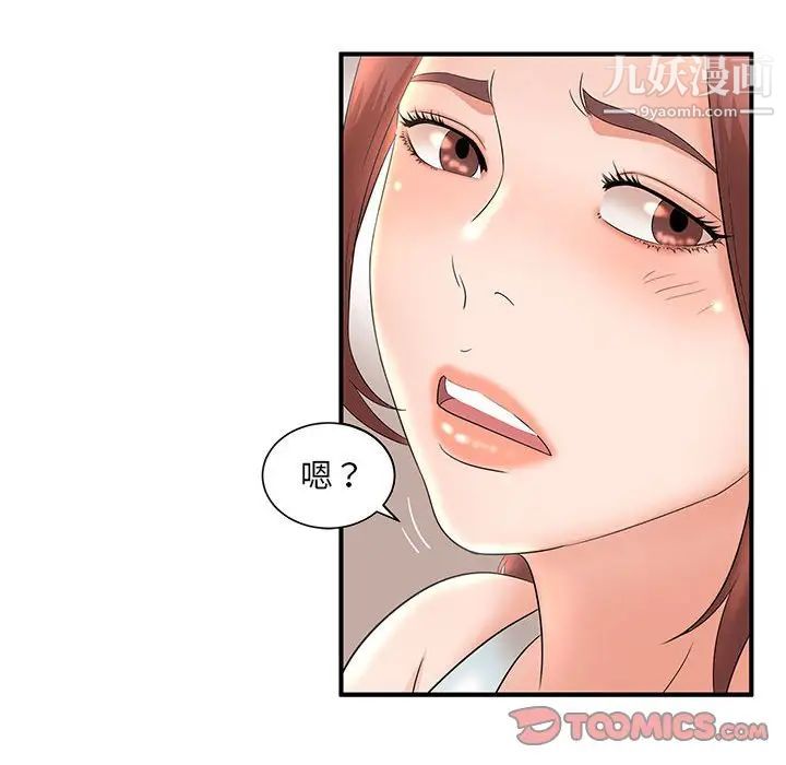母女的秘密第13话