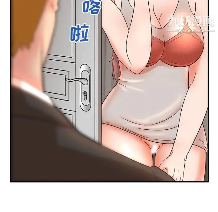 母女的秘密第13话