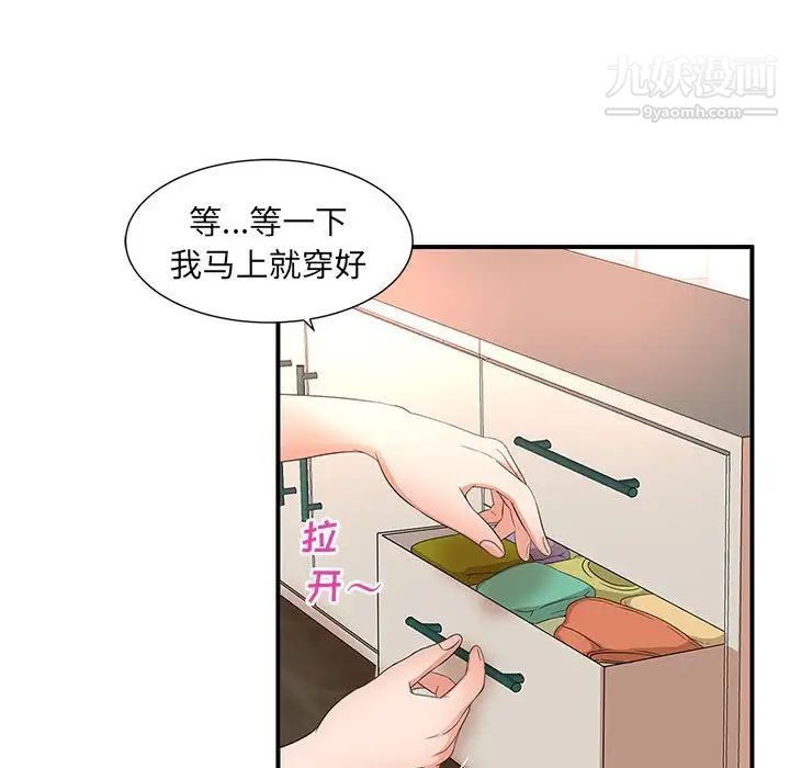 母女的秘密第13话
