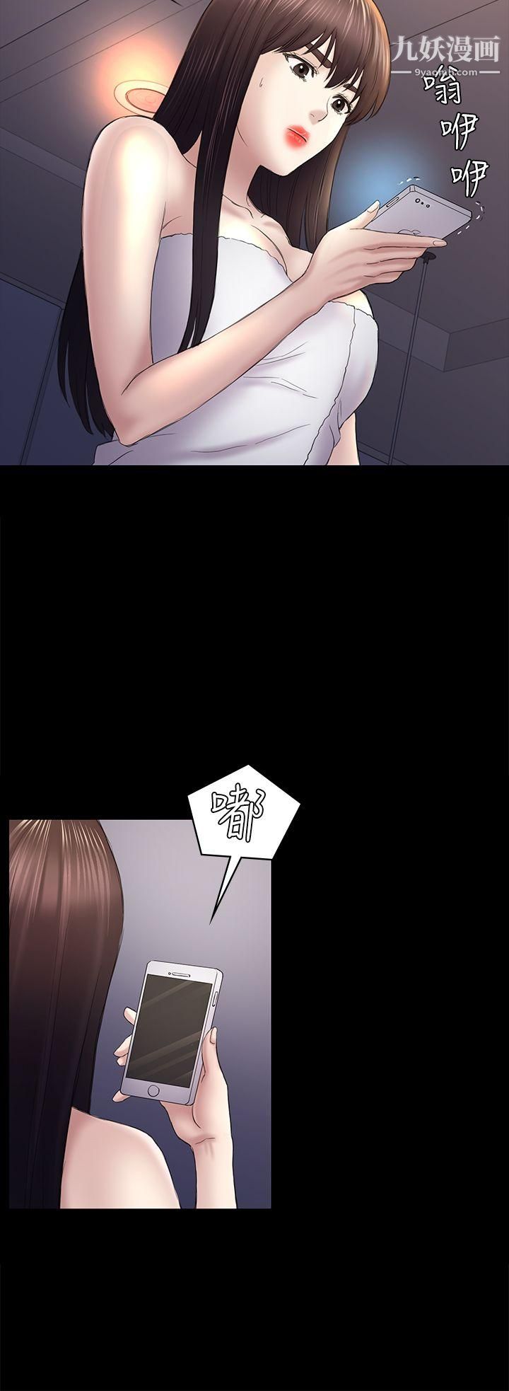 初恋陷阱第44话-乱搞的下场