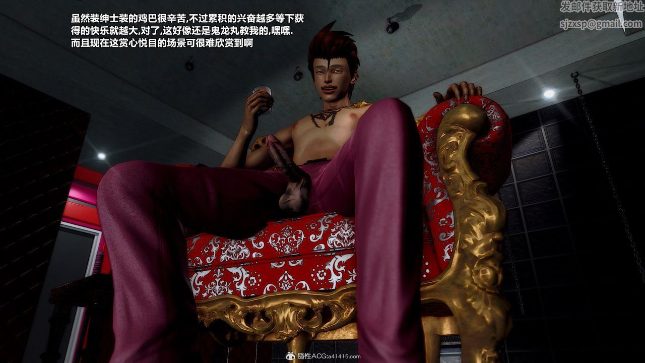 [3D]獸欲の末途第32章【第8話】