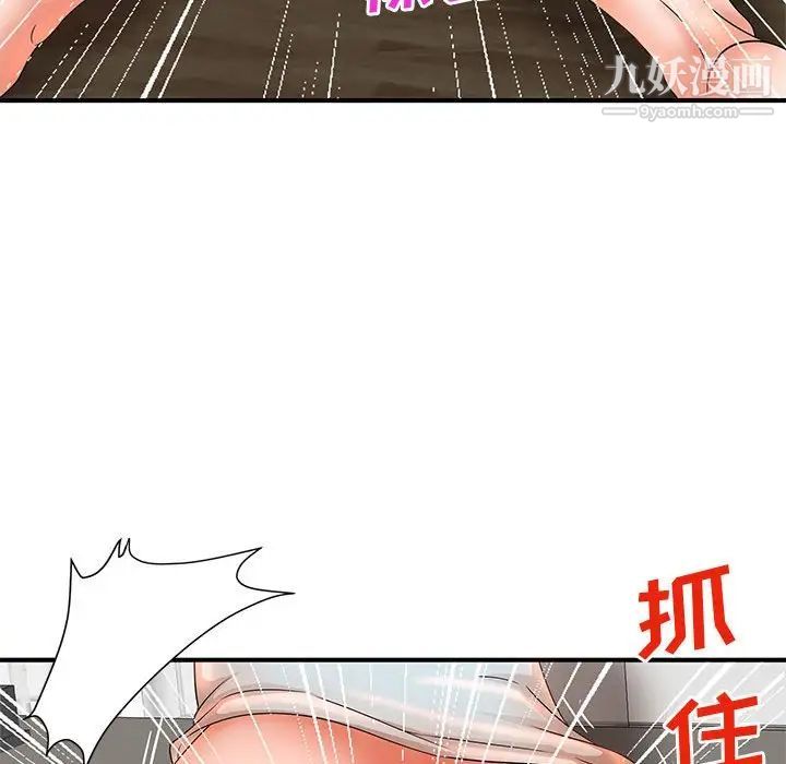 母女的秘密第13话