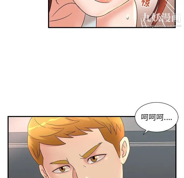 母女的秘密第13话