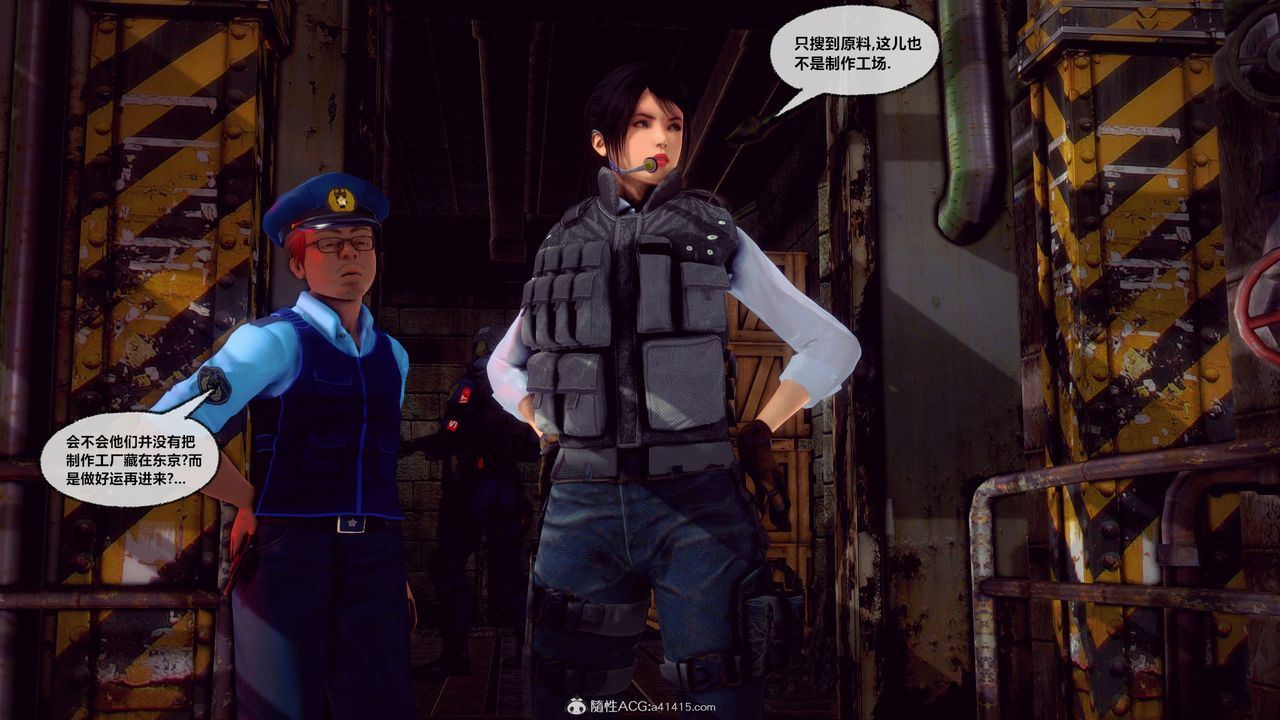 [3D]兽欲の末途第32章【第8话】