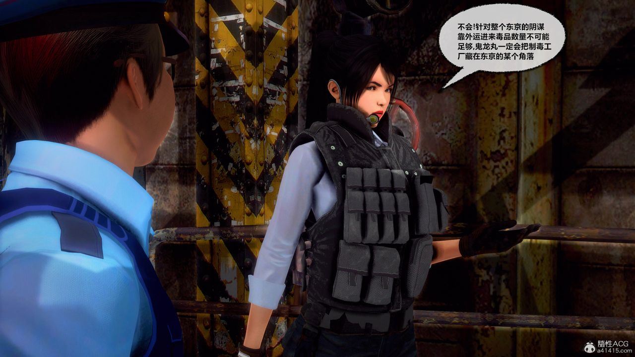 [3D]兽欲の末途第32章【第8话】