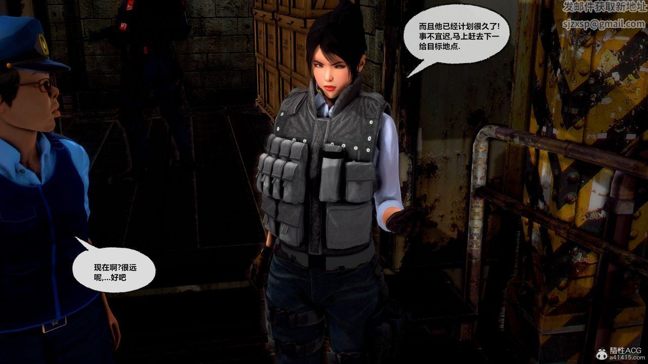 [3D]兽欲の末途第32章【第8话】