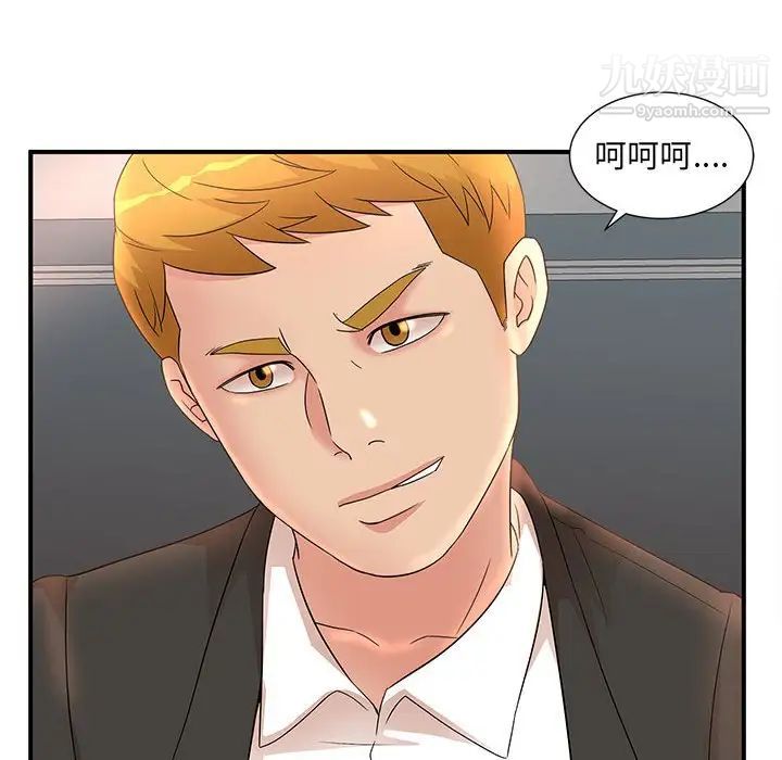 母女的秘密第14话