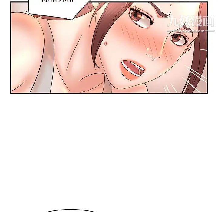 母女的秘密第14话