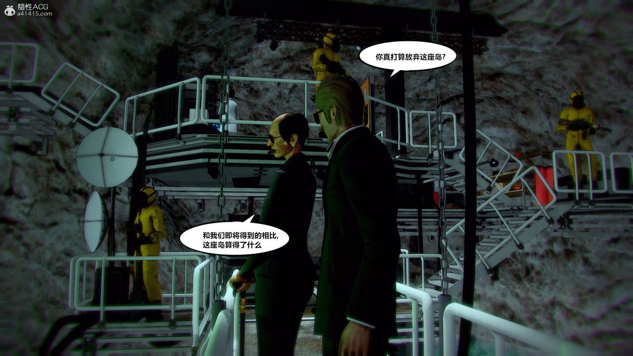 [3D]兽欲の末途第32章【第8话】