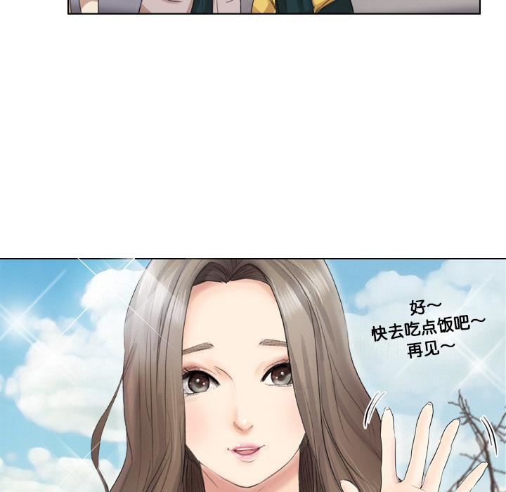 爱上属于别人的妳第1话