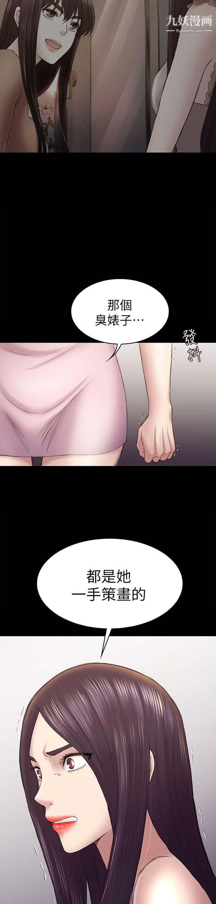 初恋陷阱第44话-乱搞的下场