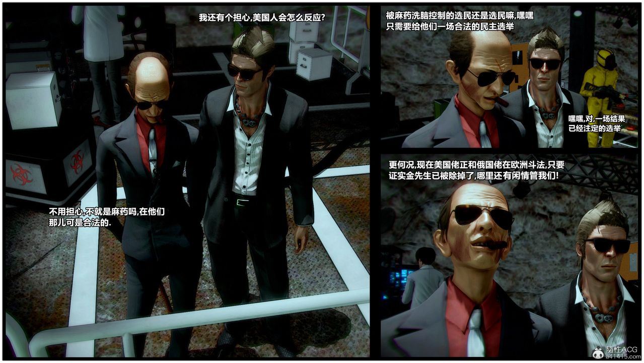 [3D]兽欲の末途第32章【第8话】