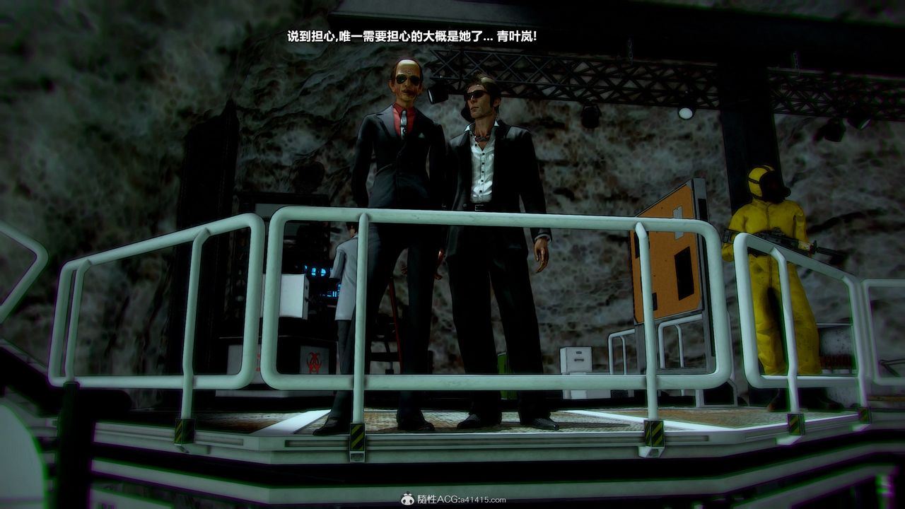 [3D]獸欲の末途第32章【第8話】