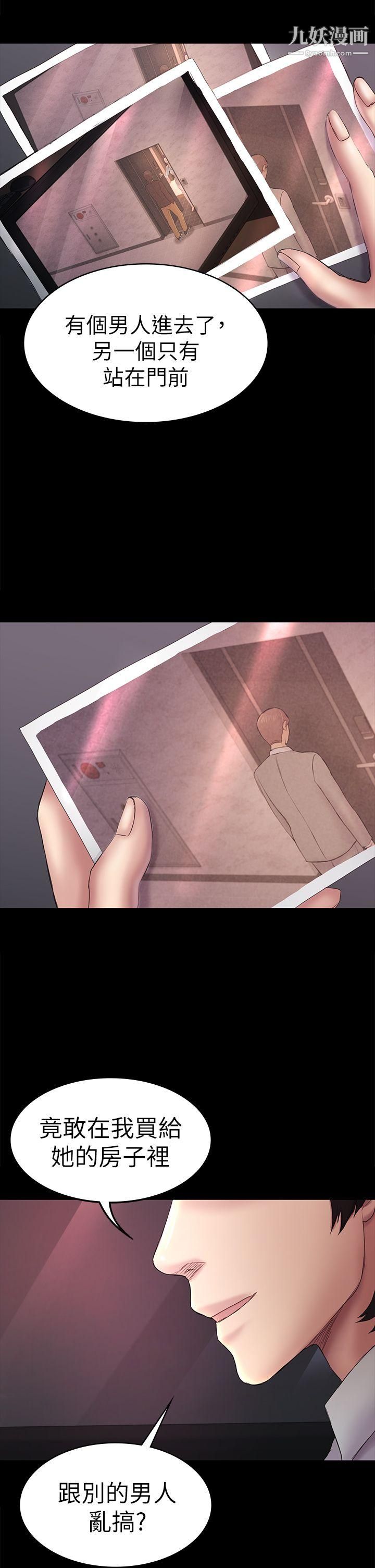 初恋陷阱第44话-乱搞的下场